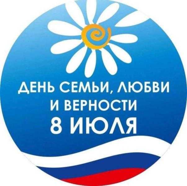 Флешмоб #glavnoesemya2022